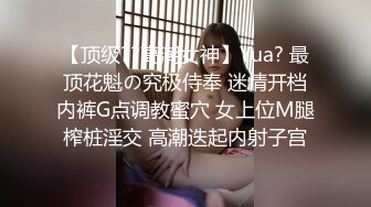 【顶级??高潮女神】Yua? 最顶花魁の究极侍奉 迷情开档内裤G点调教蜜穴 女上位M腿榨桩淫交 高潮迭起内射子宫