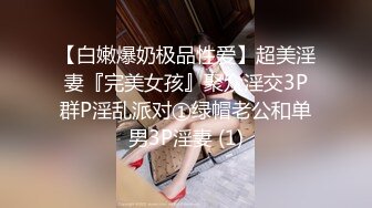 学院派的小美女 美腿丝足诱惑 黑色和肉色丝袜翘起美臀 趴着后入