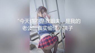 【新速片遞】 东北嫩妹子新人萝莉下海又被操！天然白虎粉嫩，可爱柔弱的萝莉 操着一口霸气东北话 反差好大，很紧 单手指插入都困难[629M/MP4/01:24:19]