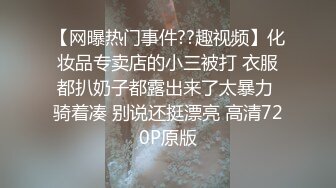 国产CD系列清纯美娇娘猫儿开档胶衣 暴力撕开肉丝自慰棒慰菊高潮撸射