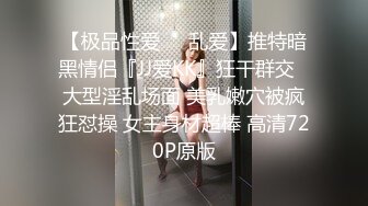 古裝女神劉X詩.在家和大屌男友打砲