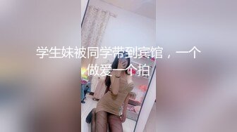 【新片速遞】【男人梦想的高颜值丰臀❤️露脸露点】绝美网红女神『狐狸小妖』2022最新私拍流出 极品丰臀美乳超赞 高清720P原版 [861M/MP4/33:43]