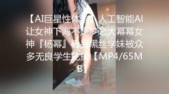 [MP4/ 690M] 性格健谈很会聊天黑丝白虎女神，无套啪啪做爱，坐在蛋蛋上压爆他，花样打桩真爽