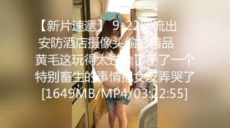 [MP4]风骚小少妇，身姿苗条，肤白臀翘，小伙手法过人抠穴高潮，JQ啪啪狂插高声呻吟