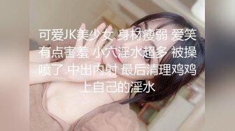 专约少女萝莉大神『唐伯虎』约炮水嫩学妹 气质人妻少妇 高冷御姐 等众多极品女神，每一位都是万里挑一的极品！ (1)