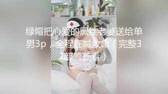 单男 无套