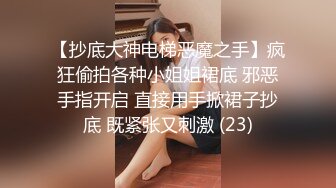 变态偷拍牛人闯入女厕手持拍摄美女们尿尿,还猛闻女神换下来的卫生护垫,说真香,最后用来撸一发