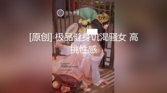 《云盘高质泄密》露脸才是王道！人不可貌相SM清纯反差性奴母狗【小欢】视图流出，超市商场各种露出3P调教玩得全面 (8)