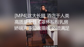 [MP4/ 227M] 美人胚反差婊 越用力抽逼里水流的越多,极品大长腿女神穿上情趣比基尼在床上等着挨操