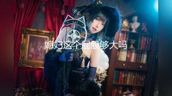 【魔鬼身材❤️极品颜值】超爆网_红女神『尤M书』最新性爱私拍 金_主爸爸的大屌操的小骚货小逼麻麻的 (1)