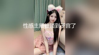 [MP4]STP24844 【最新??极品流出】超棒身材宅男女神『六翼天使』绝版首发 各式魅惑制服换装跪舔 骑乘猛摇高潮 VIP2209