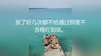 五月流出厕拍大神潜入GX财经大学女厕偷放 设备露脸偷拍女同学尿尿一边拉粑粑一边化妆的学妹