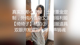 00后丰满学妹和精壮小男友在自己的出租房里面性爱全过程，女上，啪啪大汗淋漓