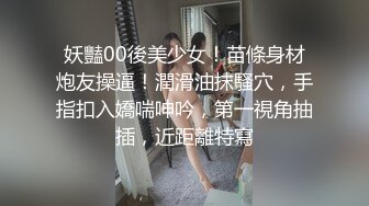 【高端❤️美女猎手】金先生✨ 爆肏高颜值劲爆身材美女阿英 挺翘粉嫩美乳 销魂后入沉浸在肉棒快感中 反差尤物开口接精4K原版 (1)