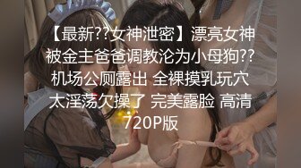 [MP4/347M]9/27最新 女上位做爱盘腿上演观音坐莲掰穴逼逼超级粉红穴VIP1196