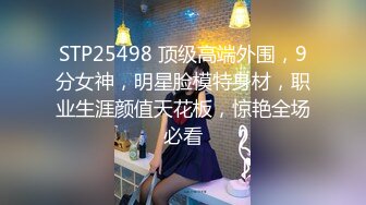 [MP4/ 1.64G] 尤物级女神御姐 真会打扮啊 白皙肉体黑色衣服勾人性福，吊带裹胸往上一扒就舔吸奶子