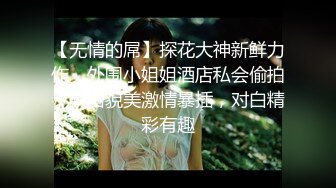 看着我家小美女被单男用力抽查超刺激