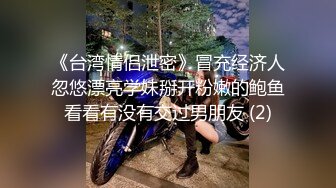 气质优雅白领丽人,丰腴的肉唇挤出一条细长缝