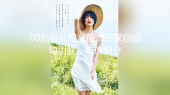 《极品反差婊秘泄密》某航空公司高颜拜金空姐不健康私拍~飞机上是高素质温文尔雅的女神私下里成为金主的母狗~无底线各种调教