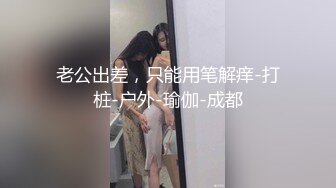 【剧情演绎】大奶骚妇的勾引 无限诱惑根本受不了呀，急迫中直接推到鸡巴钻洞爽翻天