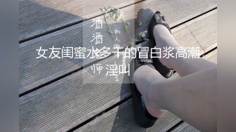 【Stripchat】“我忍不住要喷了怎么办？”黑丝嗲台妹「lollipop」AV棒自慰流白浆舔手指