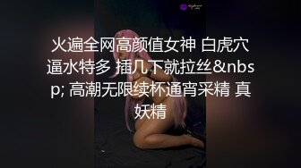 在职护士淫乱觉醒▌小曼▌制服诱惑下制服姐夫 给姐夫采精 终于尝到念念想的鸡巴 让姐夫后入内射