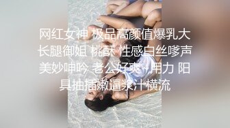 网红女神 极品高颜值爆乳大长腿御姐 桃酥 性感白丝嗲声美妙呻吟 老公好爽~用力 阳具抽插嫩逼浆汁横流