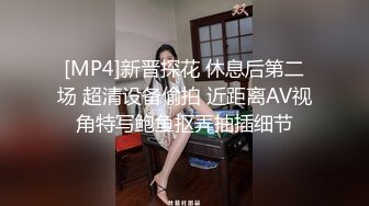 [MP4/ 569M]&nbsp;&nbsp;近日刚播短发气质美女酒店开房和炮友激情，拔下内裤黄瓜插穴，吸吮舔屌特写视角后入