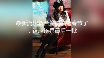 HD增强版 办公司少妇，竟然这么反差，这么骚啊