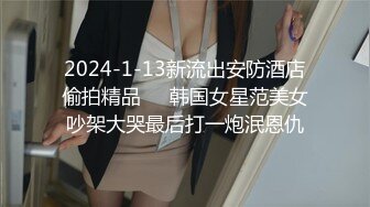 【AI换脸视频】刘亦菲 极品身材大刑伺候[无码][下]2