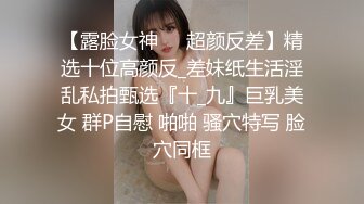 91大神約炮軟件認識的藝校在讀極品女神妹子開房啪啪啪，呻吟聲特別大像殺豬一樣嘴里還說爽…