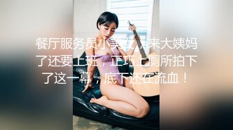 -模特身材女仆装美少女现场调教 淫乱痴女COS内射粉穴