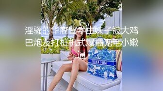 《台湾情侣泄密》冒充经济人忽悠想当艺人的高中女生拨开鲍鱼看看是否处女 (4)