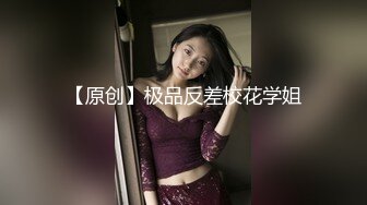 【反差婊子】大奶肥臀的眼镜骚货与炮友啪啪居家洗澡自慰 (3)