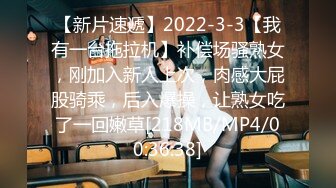 【新片速遞】气质丰满身材的熟女美少妇，全裸自慰掰穴，露脸口交多姿势无套啪啪[492M/MP4/32:02]