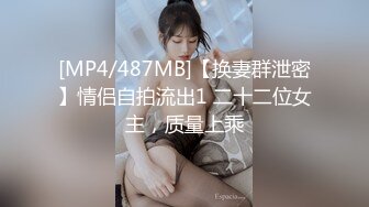 [MP4/ 849M] 短发网红小骚货！难得约炮友操逼秀！69姿势猛吃屌，揉搓骚穴高潮喷水，扶腰后入爆操