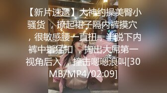 【开发探索】童颜巨乳小萝莉，2800价格值得，别看年纪小，活不错，探花一哥大展神威，欲仙欲死高潮阵阵精彩万分