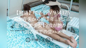 【無碼】FC2-PPV 934375 処女喪失から約１年…色白清楚Ｓ級美少女19歳が艶かしい浴衣姿での生ハメで