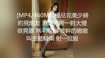 [MP4/359M]6/16最新 萝莉女神性感白丝蜜臀迎击肉棒镜中后入好羞耻VIP1196