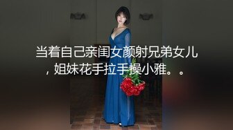 [MP4/950MB]2023-7-1【瘦猴先生探花】约操良家嫩妹妹，扒掉衣服按摩器震穴，沙发上猛怼骚穴