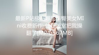 Onlyfans推特网红 极品身材颜值眼镜娘 xreindeers 欲求不满漂亮大奶人妻吃鸡啪啪 第