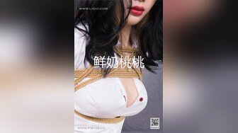 _良家巨乳轻熟女 不想第一次见面就发生关系 下面好漂亮 皮肤白皙身材丰腴前凸后翘 强行脱裤子抠逼