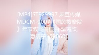 [MP4/ 1.01G] 我有一台拖拉机，近期颜值顶峰了，极品美少妇，175cm，大长腿，一字马舔逼，C罩杯，期待返场