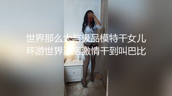 极品少妇【爱吃鸡的白白】极品御姐口活骚JB操逼自慰表情销魂【148V】 (8)