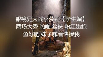 【顶级美腿女神??最强约炮大神】〖西门庆〗后入性感LO包臀裙女白领 天花板级极品长腿女神骚货 大肉棒从后面插进去塞满骚穴