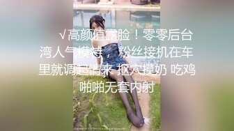 小骚货背着老公出来的