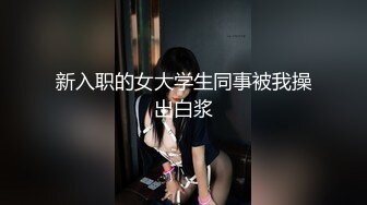 [2DF2]白嫩丰臀学妹被男友抛弃后 到租屋找我吐露心声 我用大屌安慰她 扛腿猛操花芯 高潮浪叫不止 [MP4/109MB][BT种子]