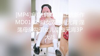 _MDSR0006-1 麻豆传媒 小凤新婚上集 隐秘性爱 三人交欢 苏语棠 苏畅