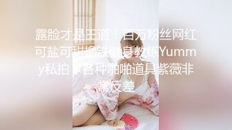 【新片速遞】&nbsp;&nbsp; ⚫️⚫️推特新晋级，极品骨感型萝莉福利姬【饭崽yiyege】露脸不雅自拍，油笔手指紫薇，阴毛还挺多的[633M/MP4/29:19]