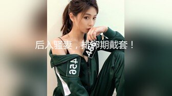 你老婆没我骚 (1)